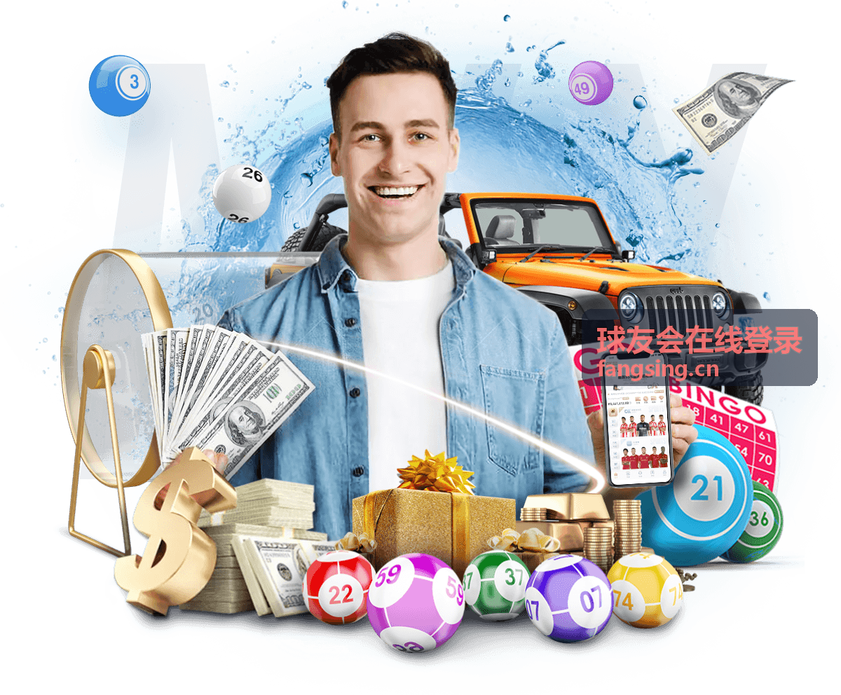 球友会在线登录平台简介